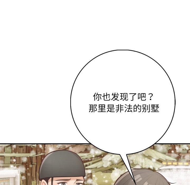 星爱别墅第7話