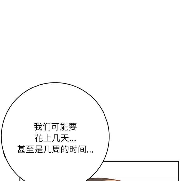 星爱别墅第7话
