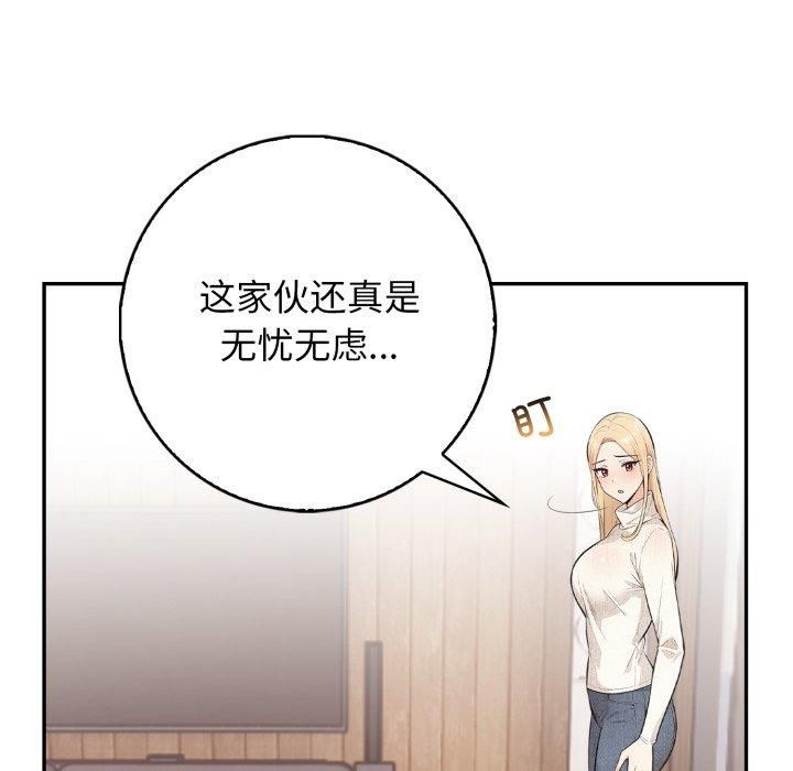 星爱别墅第7話