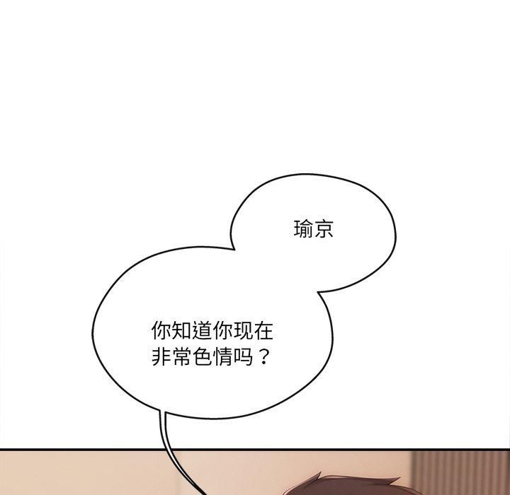居委会的秘密第7話
