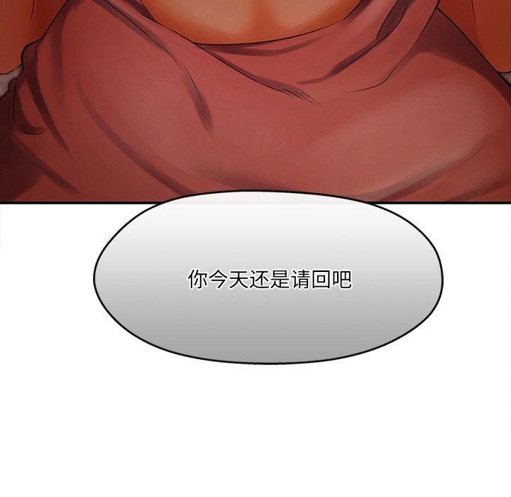 居委会的秘密第7话