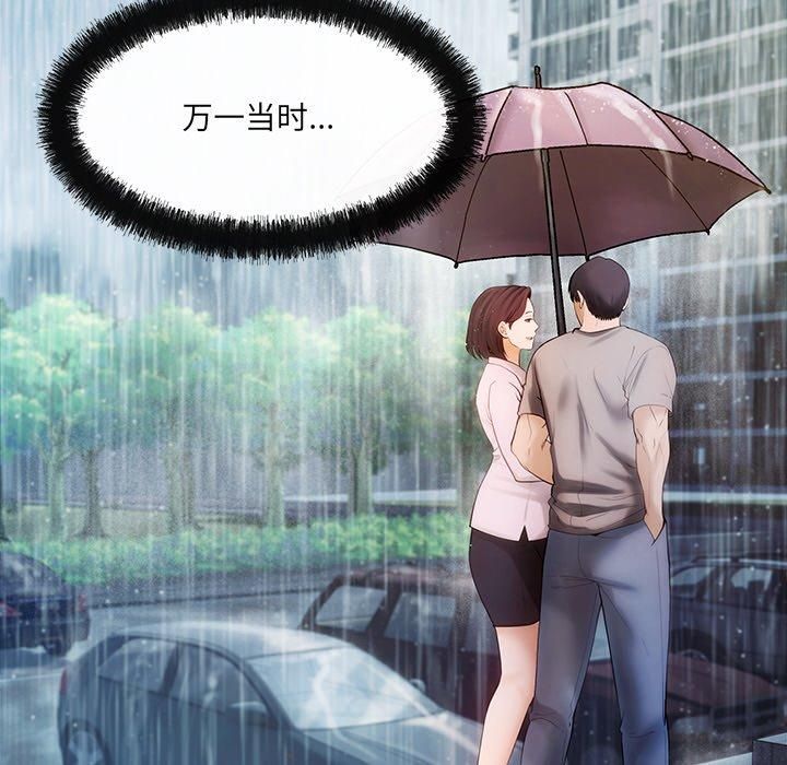 居委会的秘密第7话