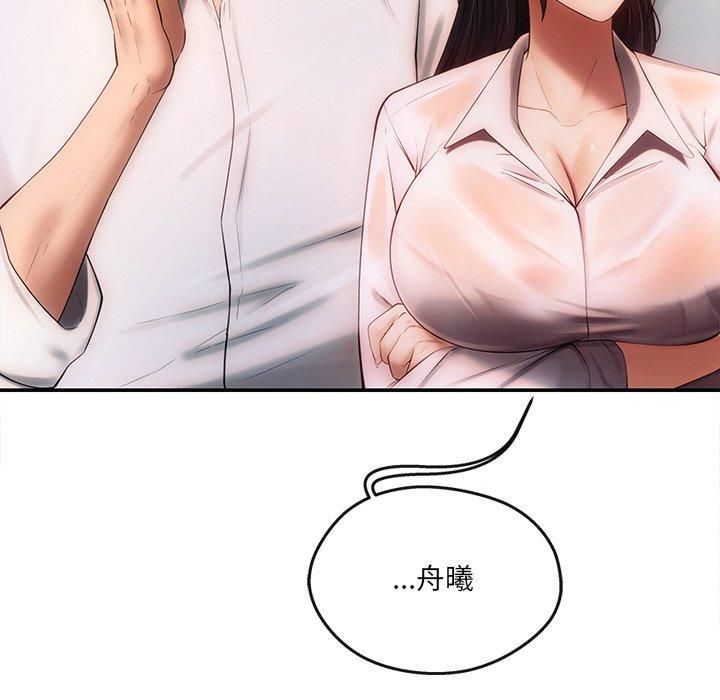 居委会的秘密第7话