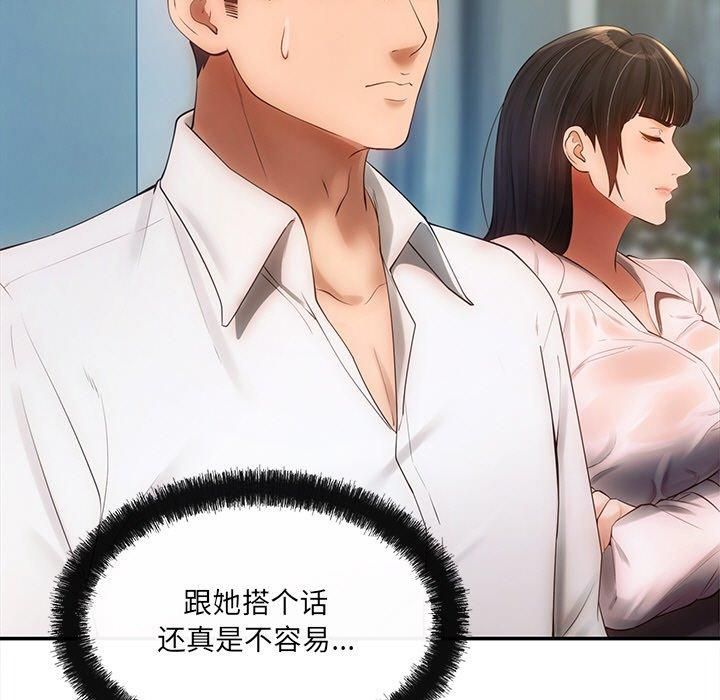 居委会的秘密第7话