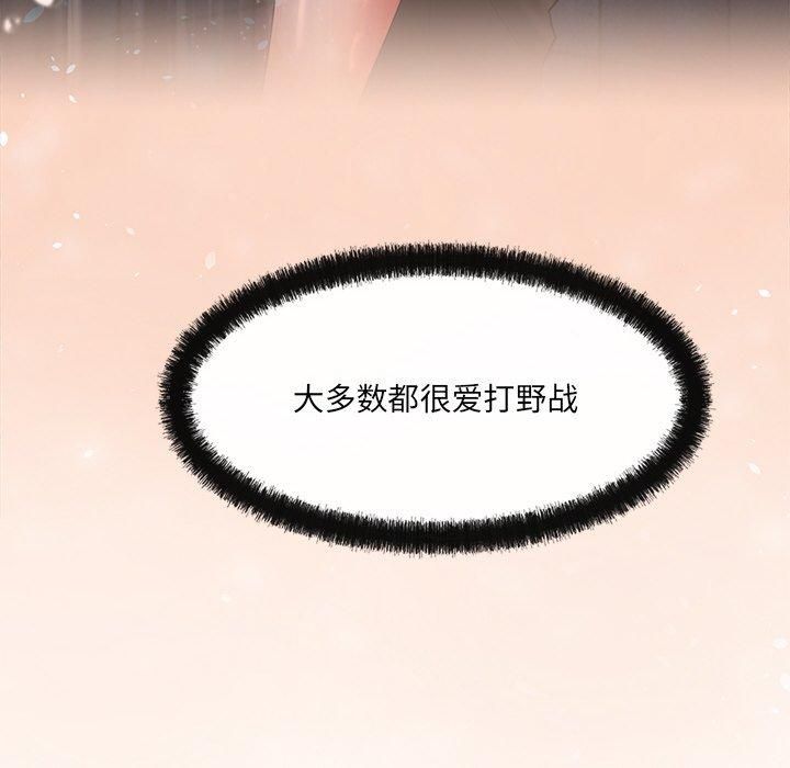 居委会的秘密第7话