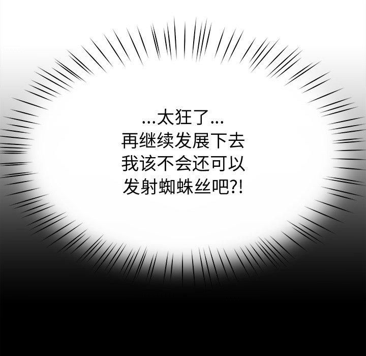 后宫之王第10话
