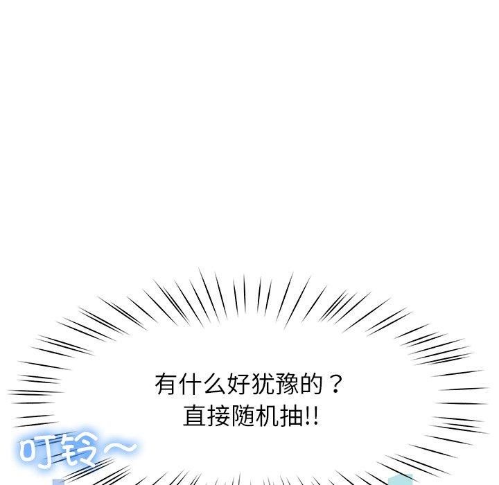 后宫之王第10话