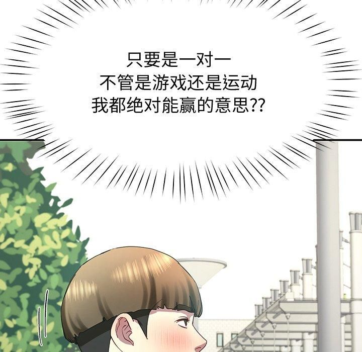 后宫之王第10話