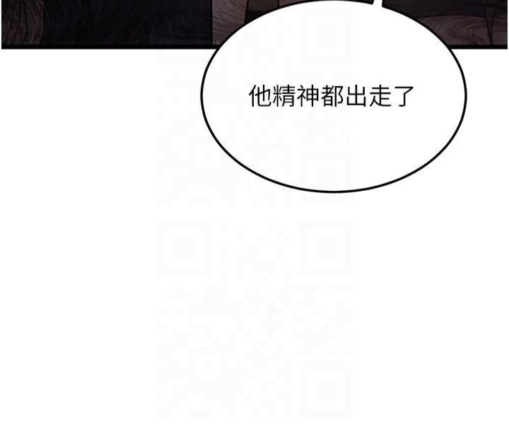 幼齿小阿姨第18话-我不许别人欺负妳