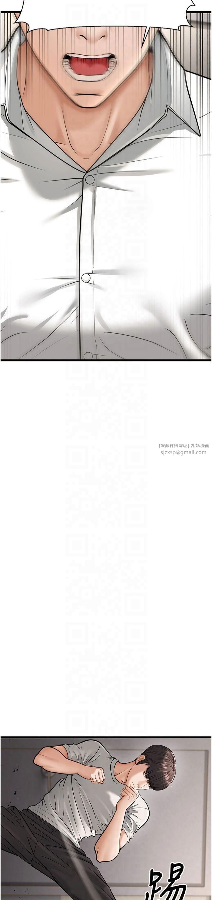 幼齿小阿姨第18话-我不许别人欺负妳