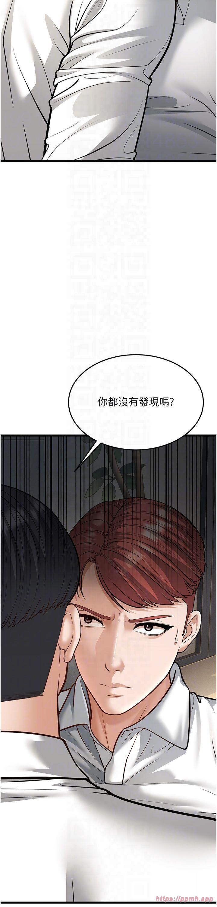 幼齿小阿姨第18话-我不许别人欺负妳