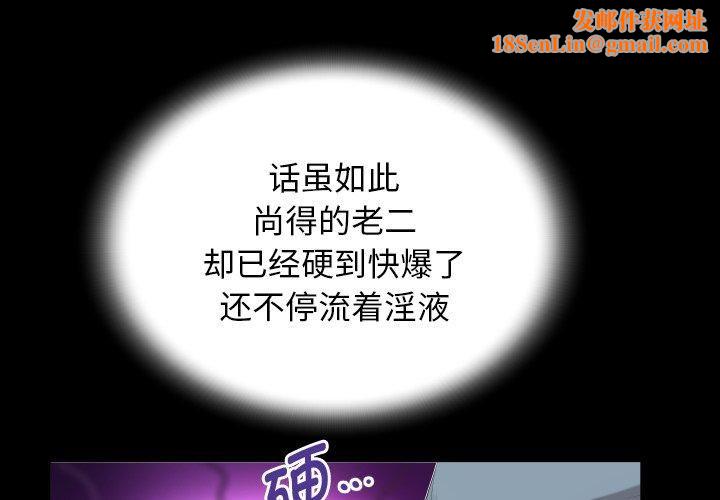 私密的牵绊第31話