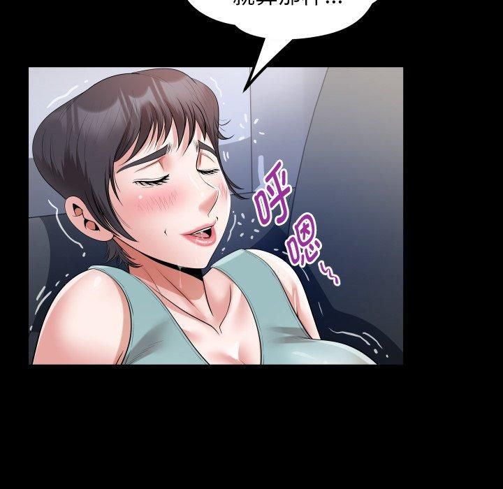 私密的牵绊第31话