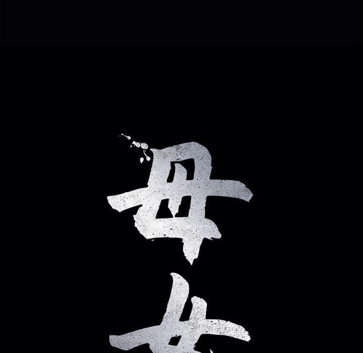 母女第21話