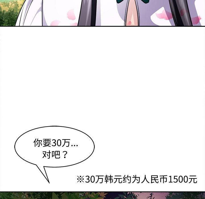母女第21話