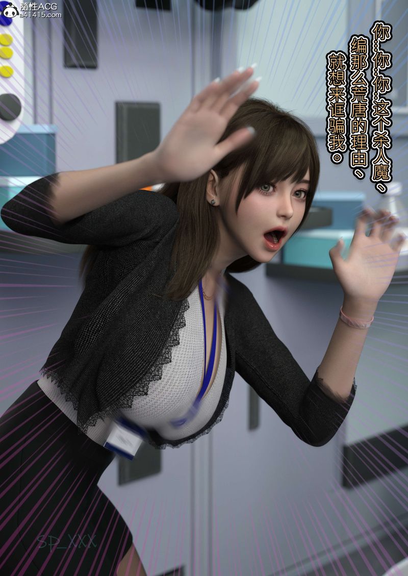[3D]幻身第06話