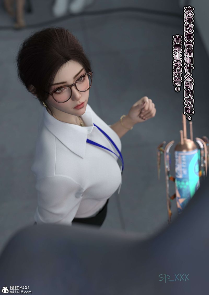 [3D]幻身第08话