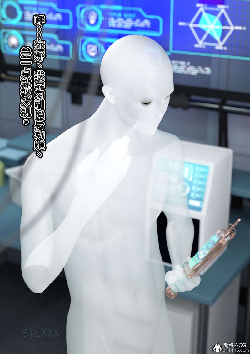[3D]幻身第08话