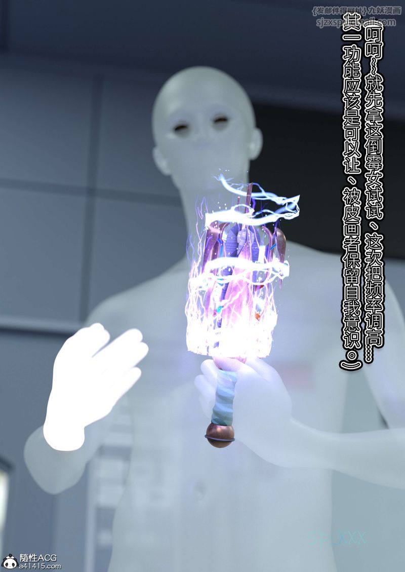 [3D]幻身第08話