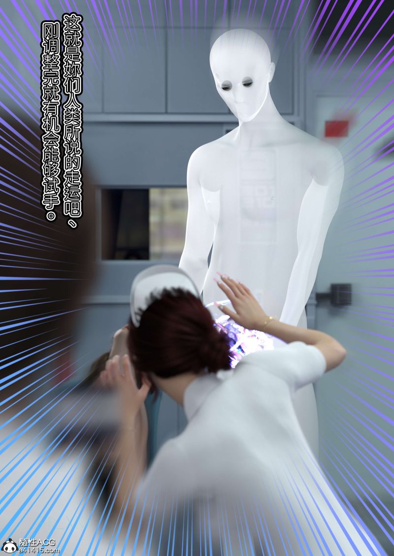 [3D]幻身第08话