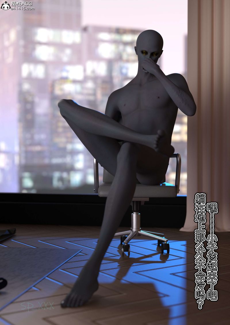 [3D]幻身外传01话
