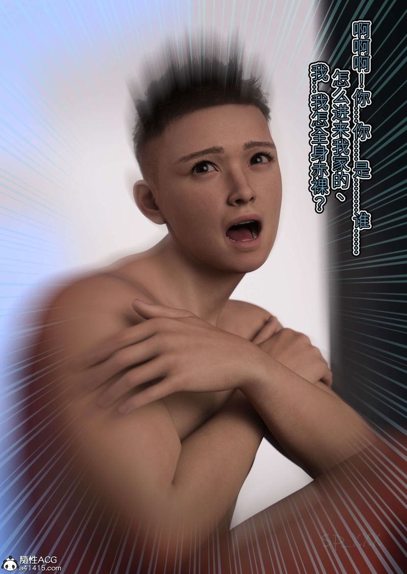 [3D]幻身外传01话