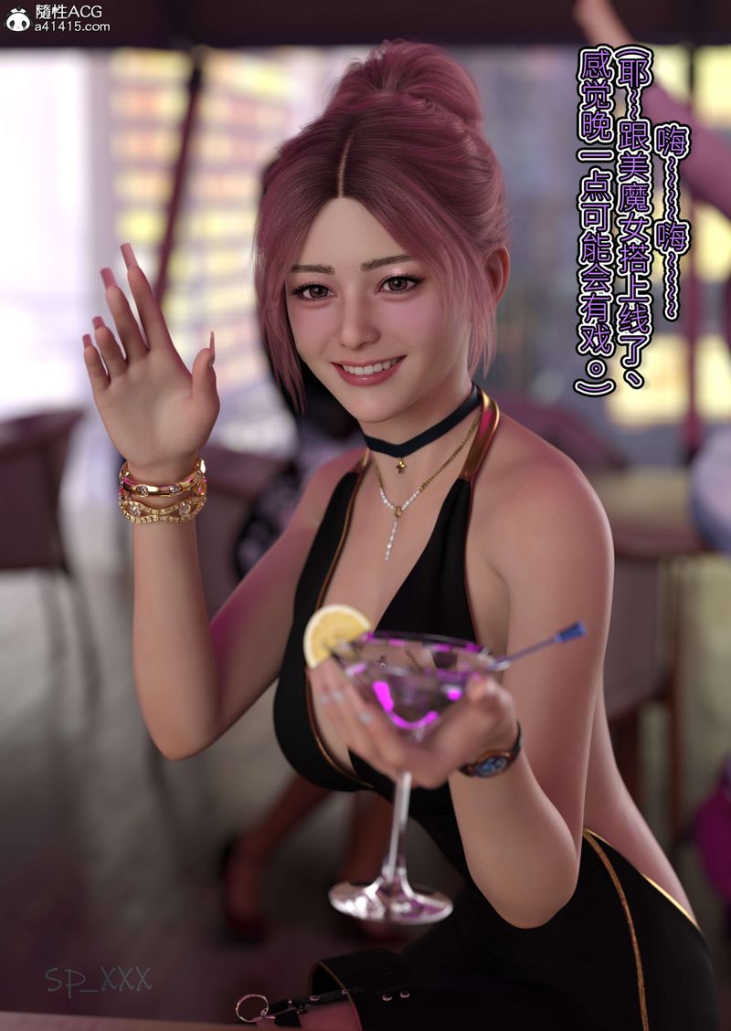 [3D]幻身外传04话