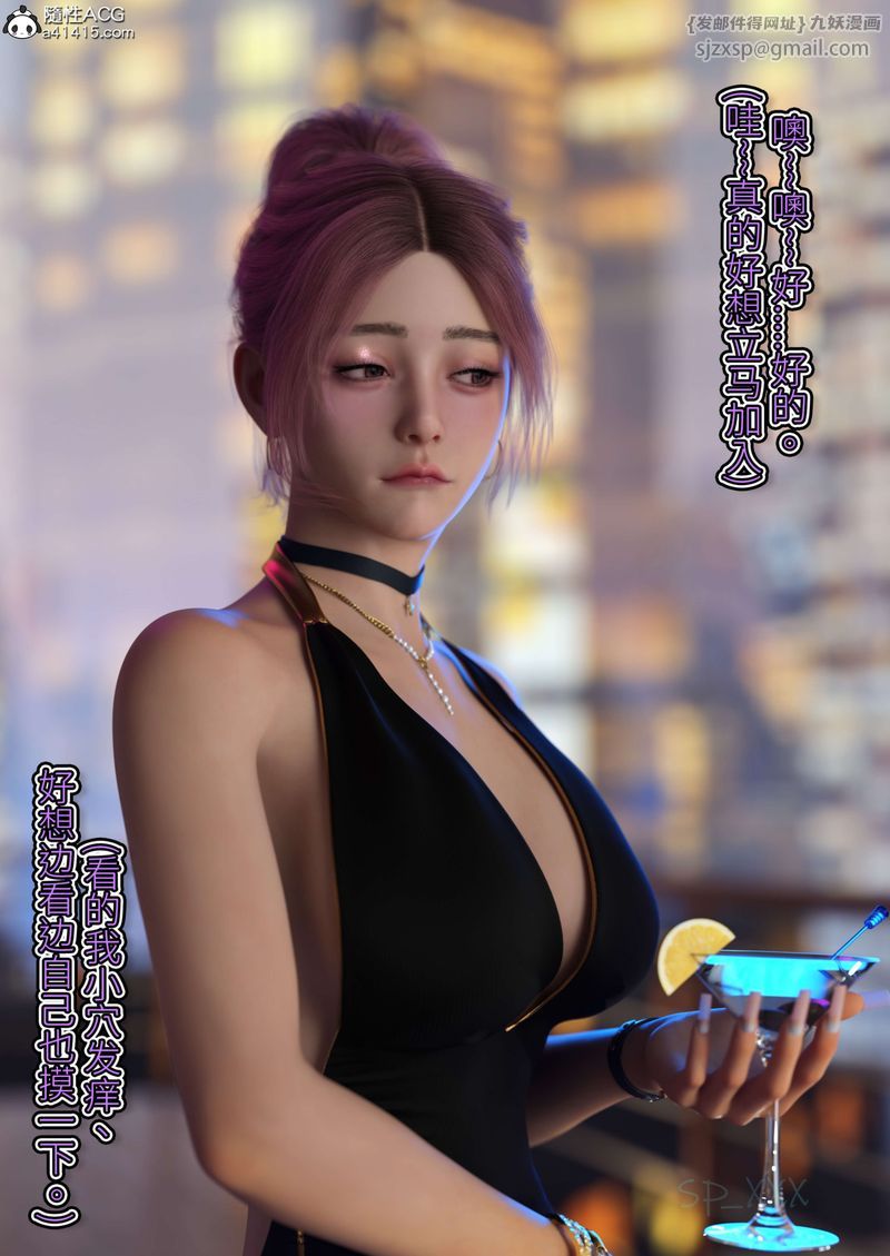 [3D]幻身外传04话