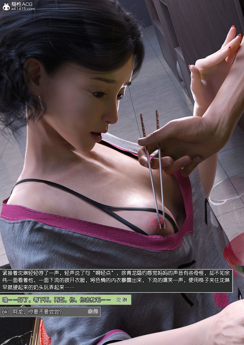 [3D]绿母控第14话