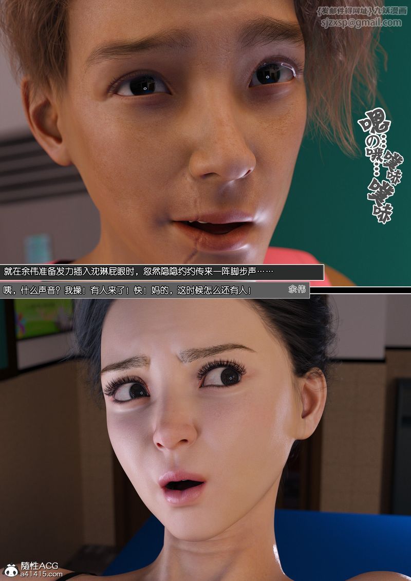 [3D]綠母控第14話