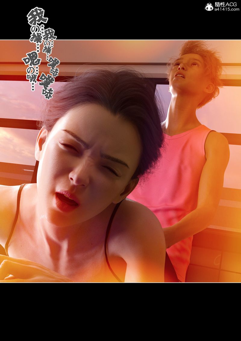 [3D]绿母控第14话