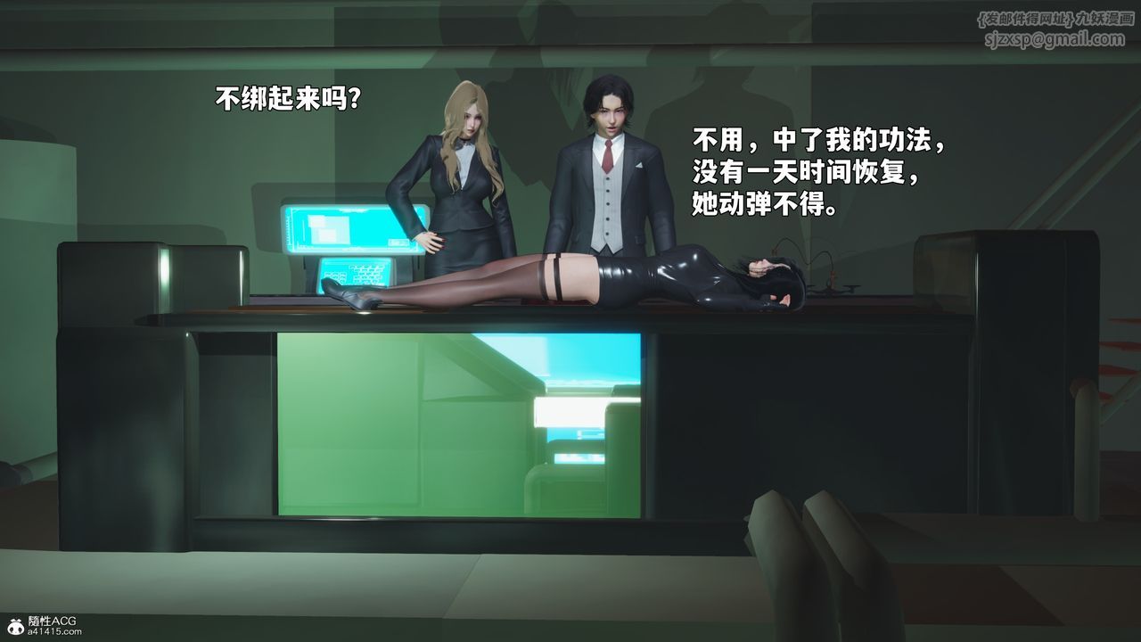 [3D]我成瞭大反派_第二季第95话