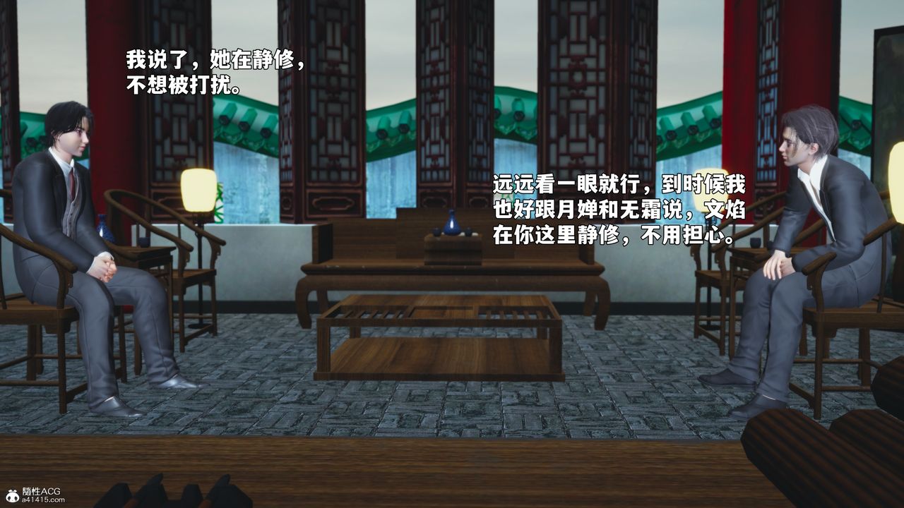 [3D]我成瞭大反派_第二季第95话