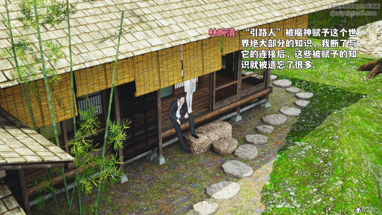 [3D]我成瞭大反派_第二季第96话