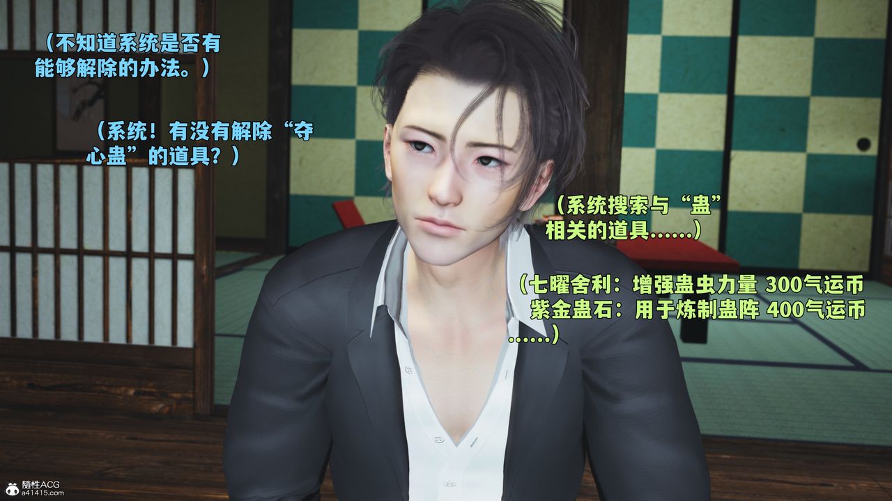 [3D]我成瞭大反派_第二季第96话