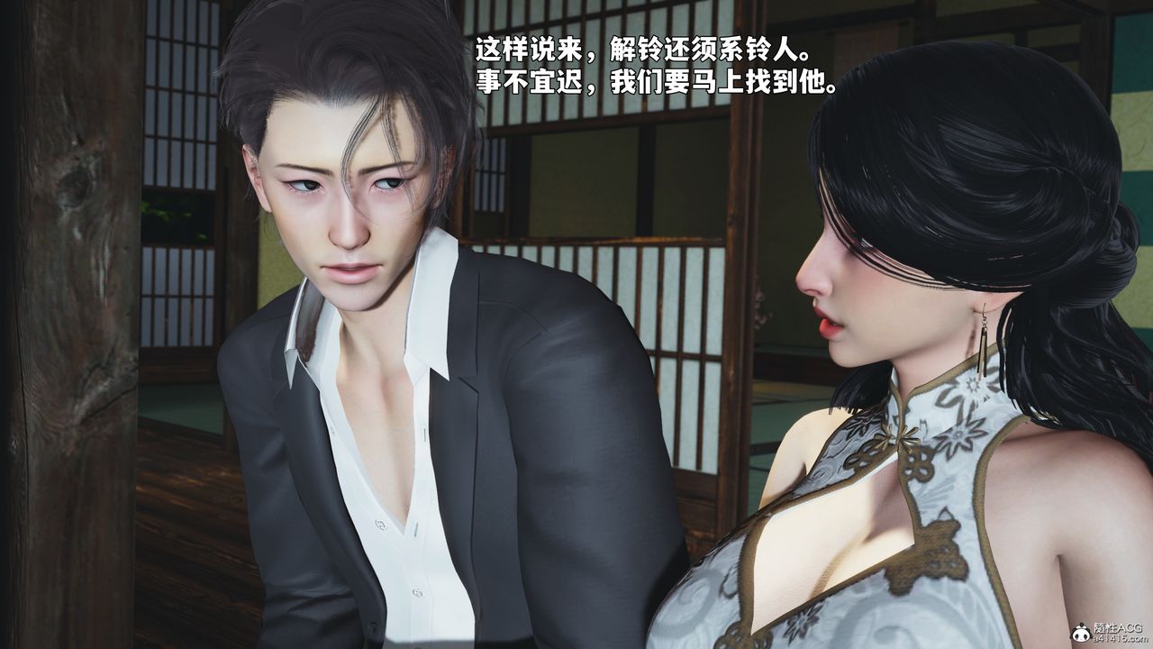 [3D]我成瞭大反派_第二季第96话