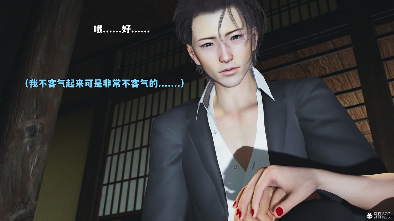 [3D]我成瞭大反派_第二季第96话