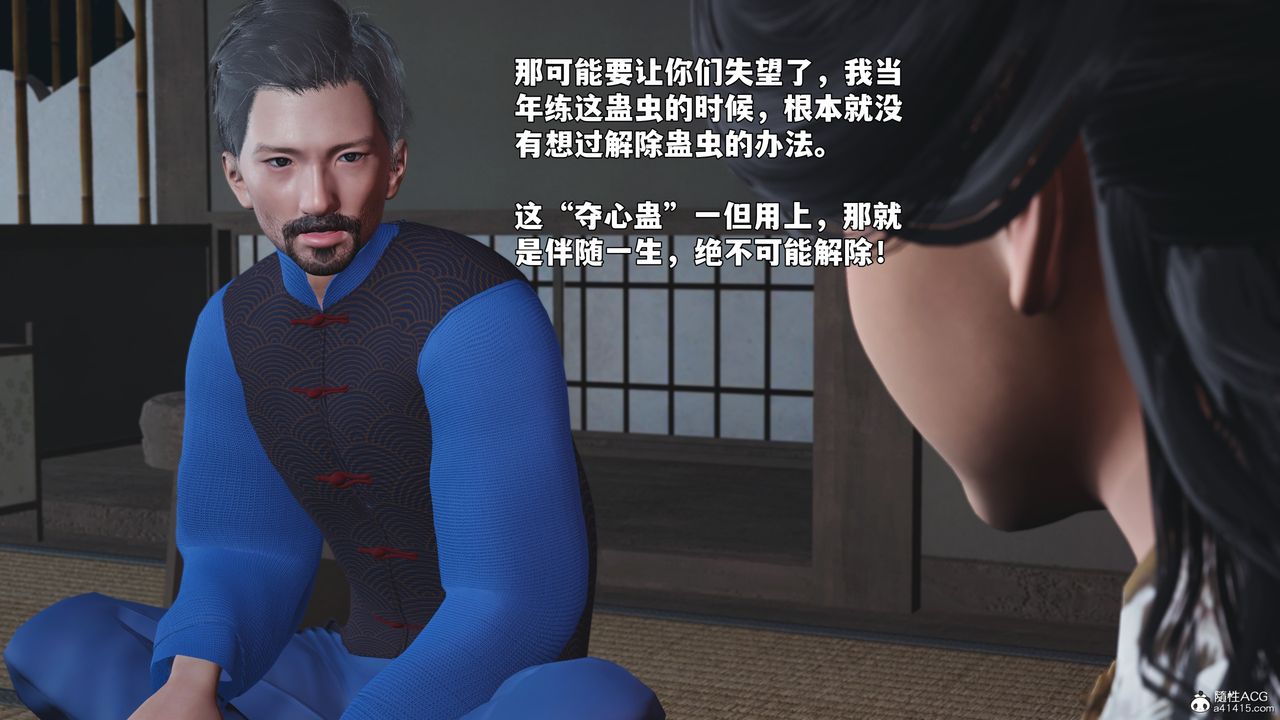 [3D]我成瞭大反派_第二季第96话
