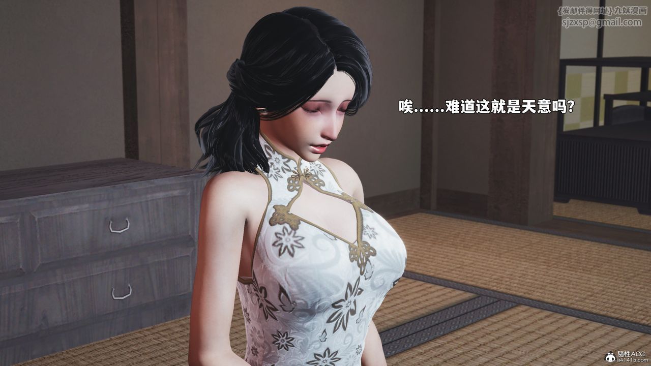 《[3D]我成瞭大反派_第二季》第96话