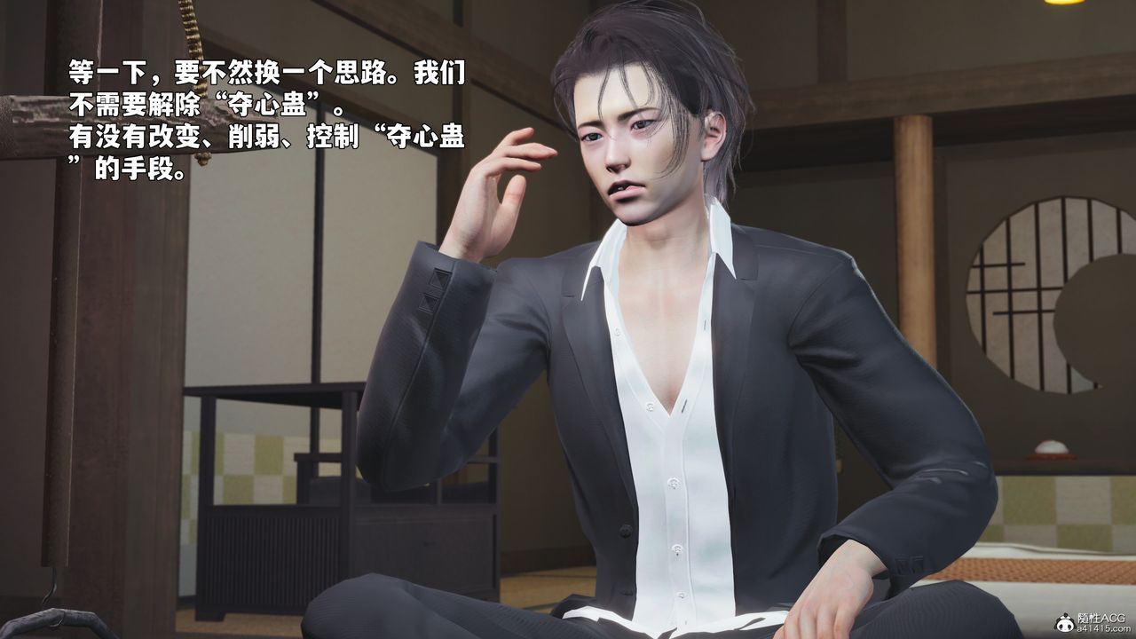 [3D]我成瞭大反派_第二季第96话