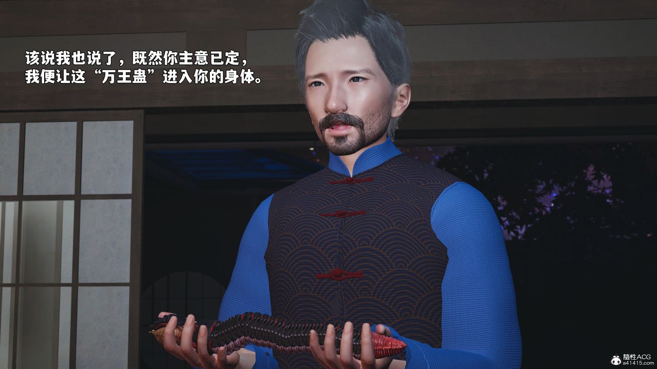 [3D]我成瞭大反派_第二季第96话