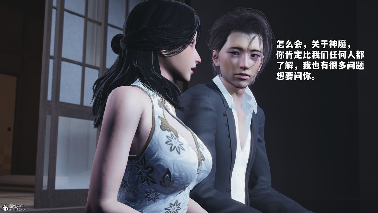 [3D]我成瞭大反派_第二季第96话