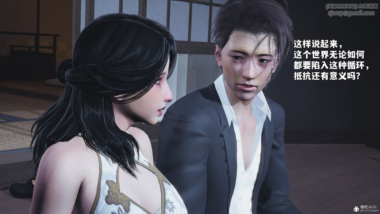 [3D]我成瞭大反派_第二季第96话