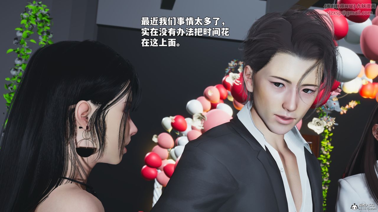 [3D]我成瞭大反派_第二季第97话