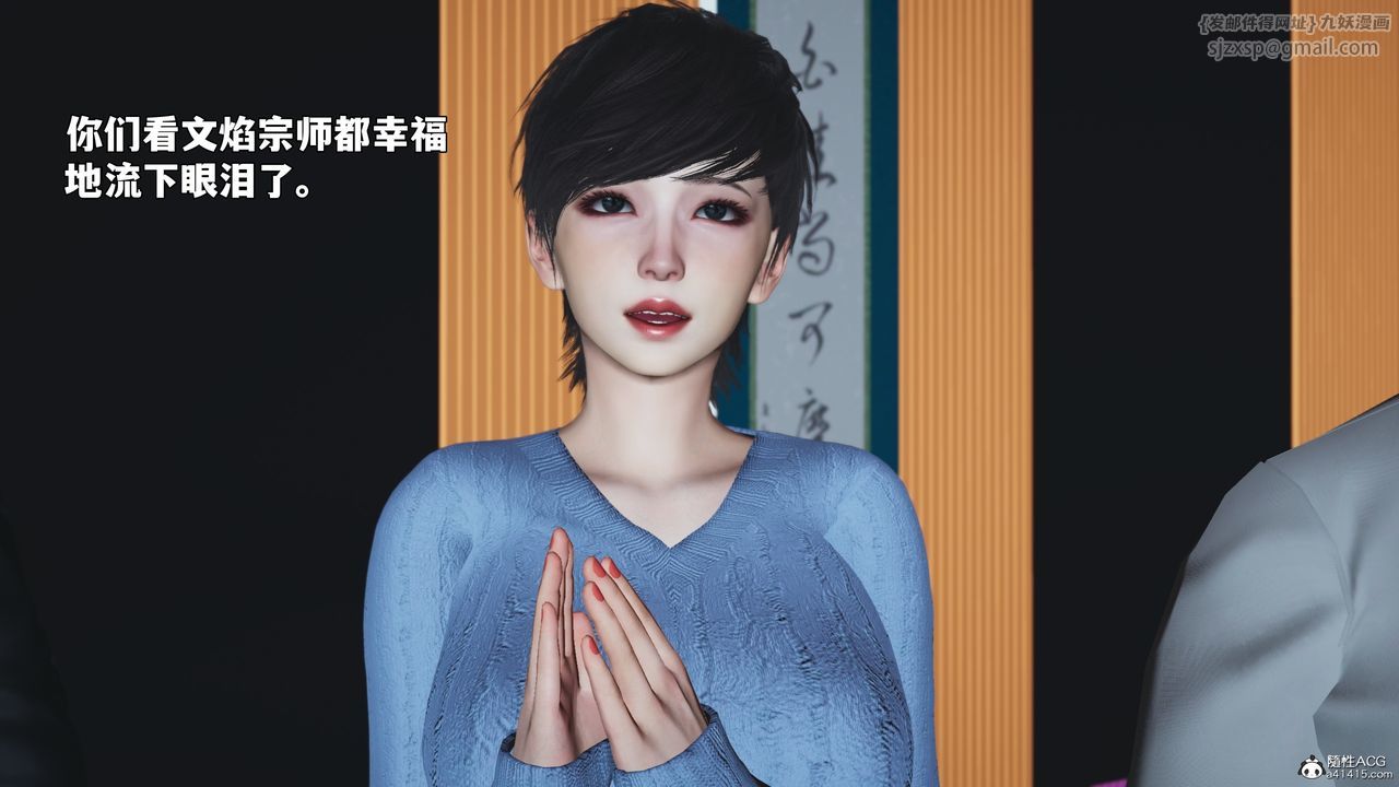 [3D]我成瞭大反派_第二季第97话