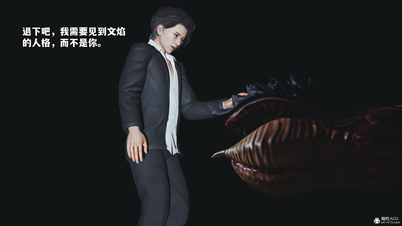 [3D]我成瞭大反派_第二季第97话