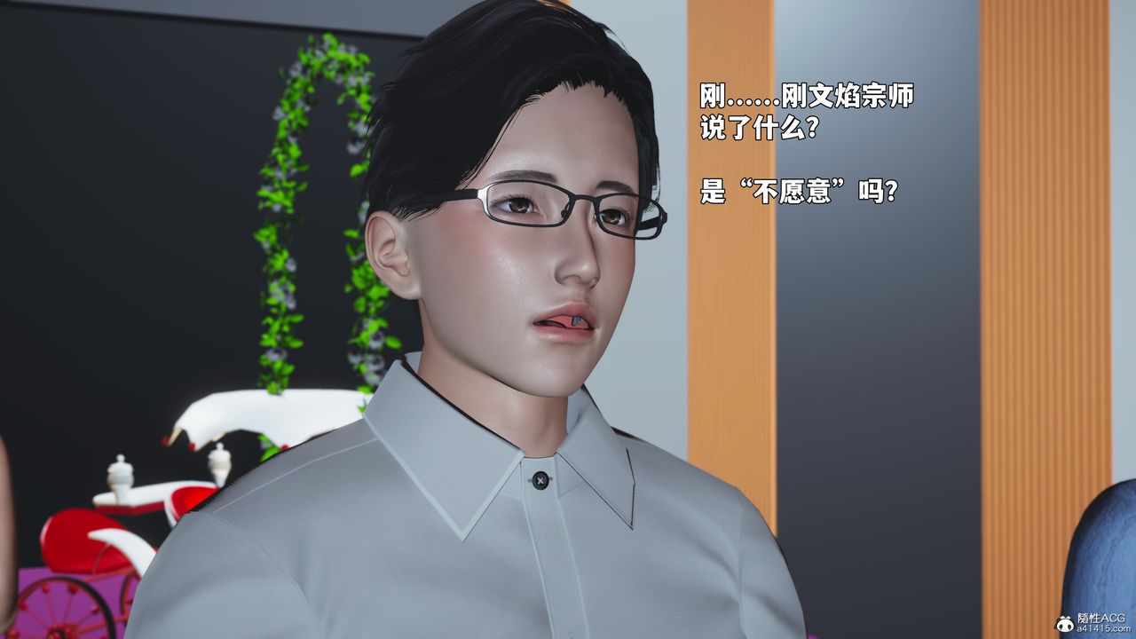 [3D]我成瞭大反派_第二季第97话