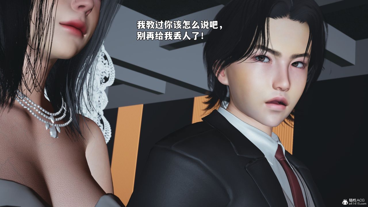 [3D]我成瞭大反派_第二季第97话
