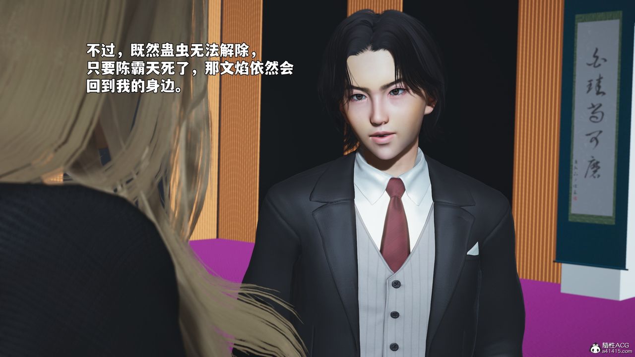 [3D]我成瞭大反派_第二季第97话