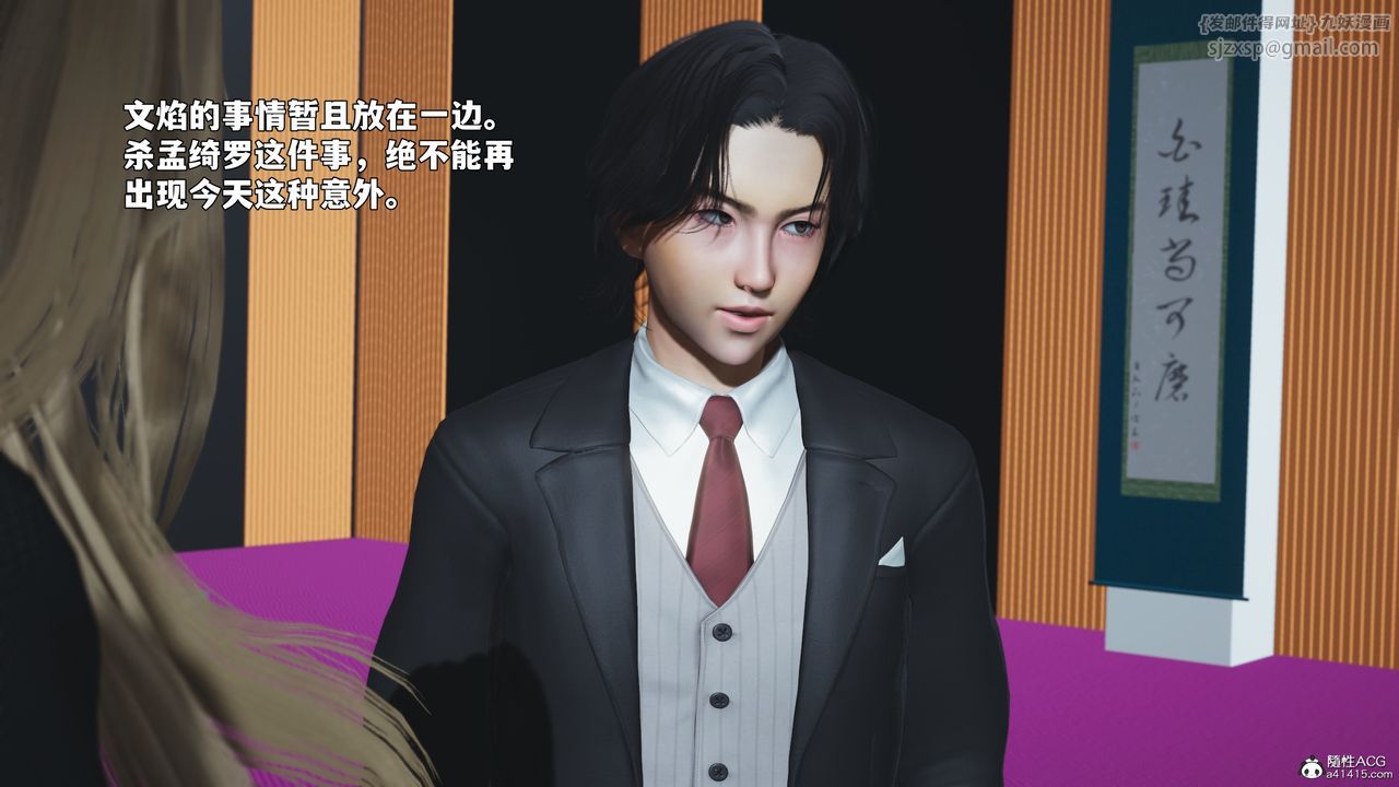 [3D]我成瞭大反派_第二季第97话